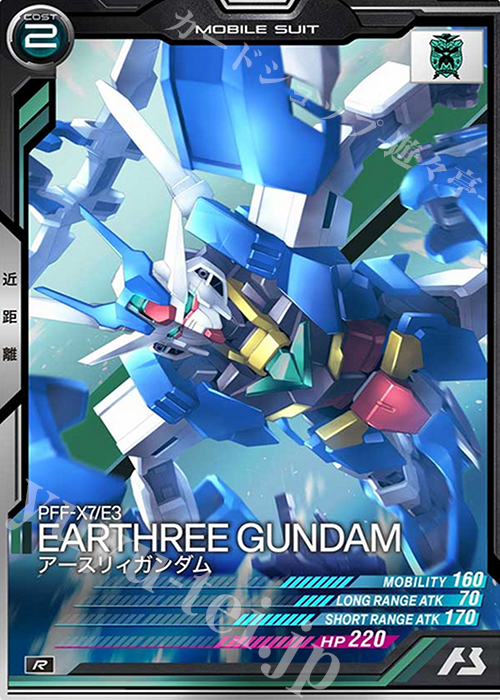 R アースリィガンダム | 販売 | SEASON:01 | 機動戦士ガンダム アーセナルベース