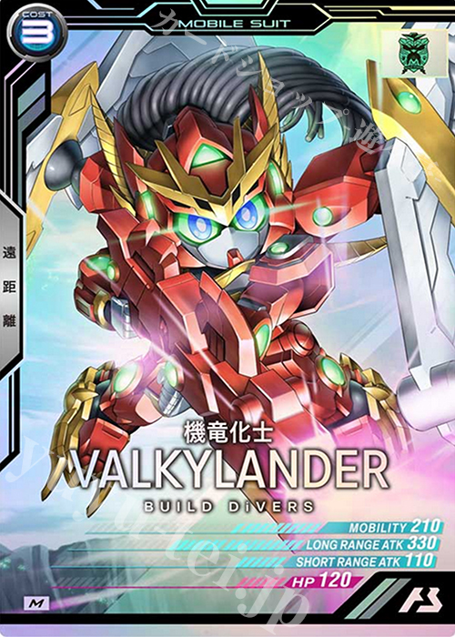 M ヴァルキランダー | 販売 | SEASON:01 | 機動戦士ガンダム アーセナルベース