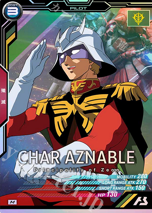 M シャア・アズナブル | 販売 | SEASON:01 | 機動戦士ガンダム アーセナルベース