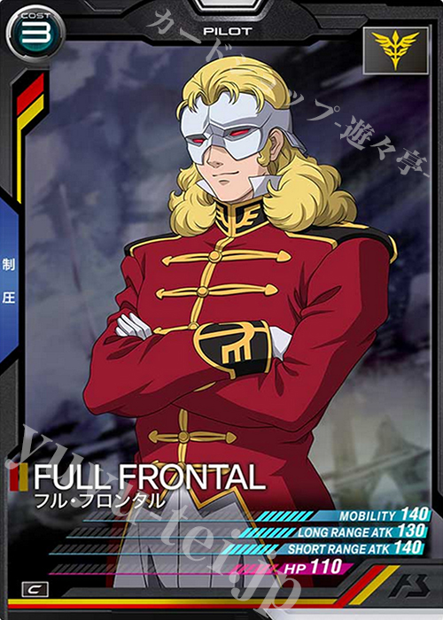 C フル・フロンタル | 販売 | SEASON:01 | 機動戦士ガンダム アーセナルベース