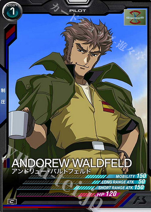 C アンドリュー・バルトフェルド | 販売 | SEASON:01 | 機動戦士ガンダム アーセナルベース