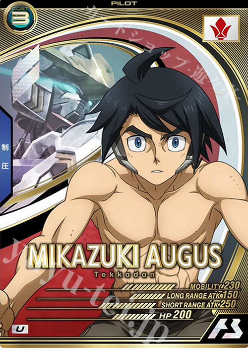 U 三日月・オーガス | 販売 | SEASON:01 | 機動戦士ガンダム アーセナルベース