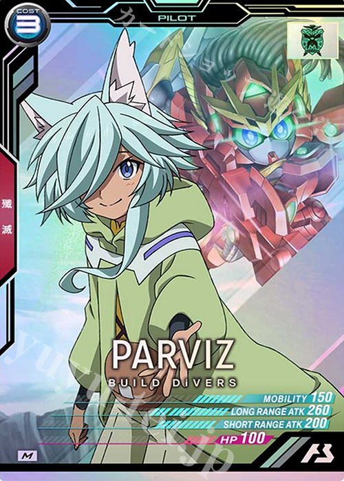 M パルヴィーズ | 販売 | SEASON:01 | 機動戦士ガンダム アーセナルベース