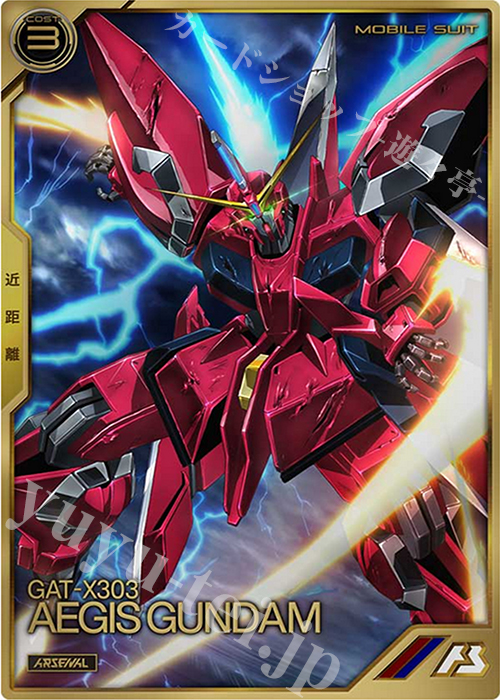 A イージスガンダム | 販売 | SEASON:01 | 機動戦士ガンダム アーセナルベース