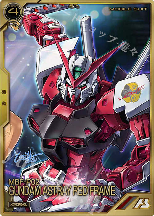 A ガンダムアストレイ レッドフレーム | 販売 | SEASON:01 | 機動戦士ガンダム アーセナルベース