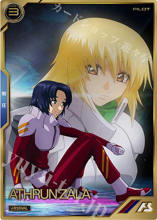 A アスラン・ザラ | 販売 | SEASON:01 | 機動戦士ガンダム アーセナルベース