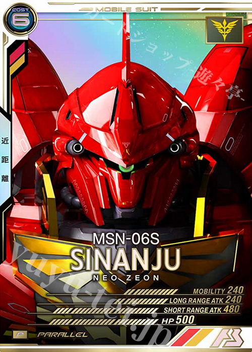 ガンダムカードゲーム シナンジュ パラレル パラレル】ST03-001 シナンジュ LR＋ | Zeon's Rush [ST03