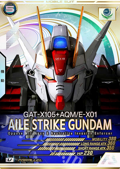ガンダムカードゲーム エールストライクガンダム LR+ パラレル パラレル】ガンダムカードゲーム ST04-001 エールストライク