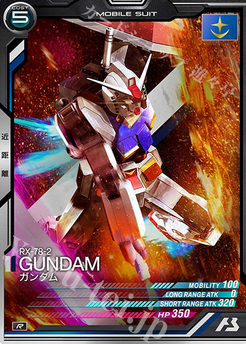 R ガンダム | 買取 | SEASON:02 | 機動戦士ガンダム アーセナルベース