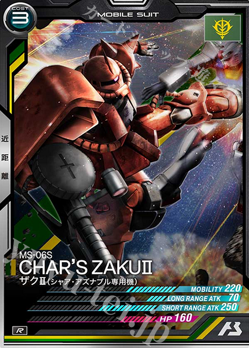 R ザクII（シャア・アズナブル専用機） | 買取 | SEASON:02 | 機動戦士ガンダム アーセナルベース