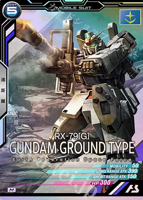 M 陸戦型ガンダム | 買取 | SEASON:02 | 機動戦士ガンダム アーセナルベース