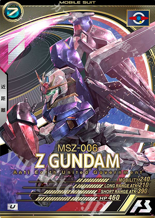 U Zガンダム | 買取 | SEASON:02 | 機動戦士ガンダム アーセナルベース