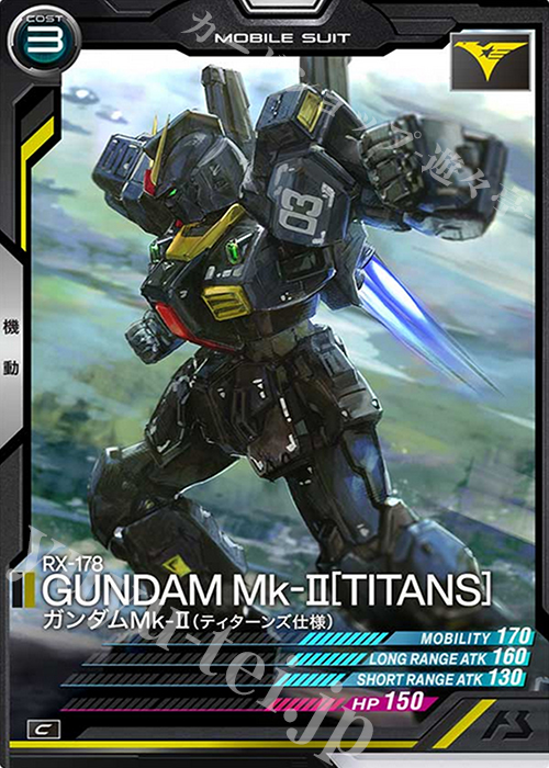 C ガンダムMk-II（ティターンズ仕様） | 販売 | SEASON:02 | 機動戦士ガンダム アーセナルベース