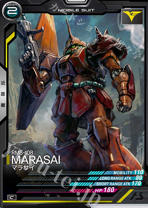 C マラサイ | 販売 | SEASON:02 | 機動戦士ガンダム アーセナルベース