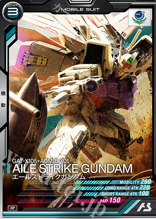 R エールストライクガンダム | 販売 | SEASON:02 | 機動戦士ガンダム アーセナルベース