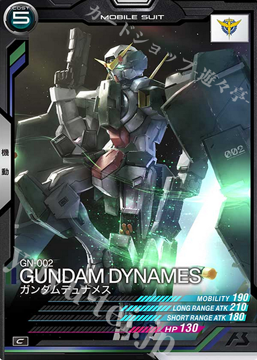 C ガンダムデュナメス | 販売 | SEASON:02 | 機動戦士ガンダム アーセナルベース
