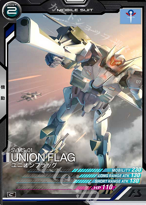 C ユニオンフラッグ | 販売 | SEASON:02 | 機動戦士ガンダム アーセナルベース
