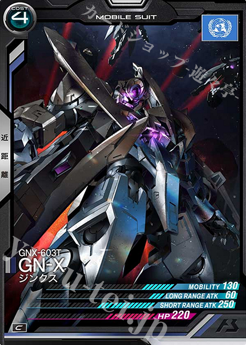 C ジンクス | 買取 | SEASON:02 | 機動戦士ガンダム アーセナルベース