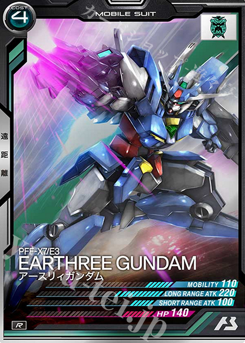 R アースリィガンダム | 販売 | SEASON:02 | 機動戦士ガンダム アーセナルベース
