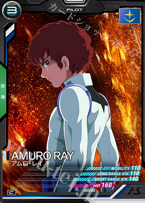 C アムロ・レイ | 販売 | SEASON:02 | 機動戦士ガンダム アーセナルベース