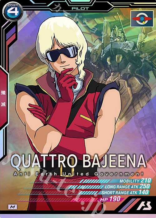 M クワトロ・バジーナ | 買取 | SEASON:02 | 機動戦士ガンダム アーセナルベース