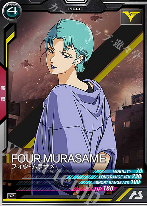 R フォウ・ムラサメ | 買取 | SEASON:02 | 機動戦士ガンダム アーセナルベース