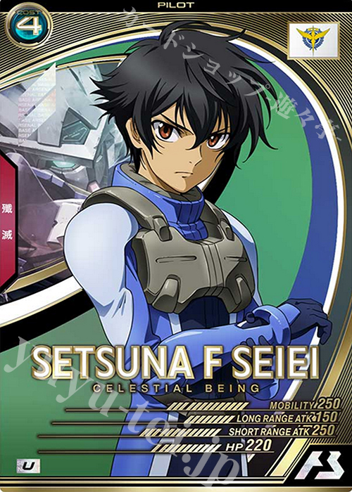 U 刹那・F・セイエイ | 買取 | SEASON:02 | 機動戦士ガンダム アーセナルベース