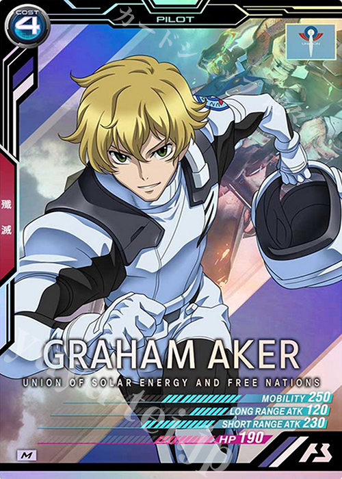 M グラハム・エーカー | 販売 | SEASON:02 | 機動戦士ガンダム アーセナルベース