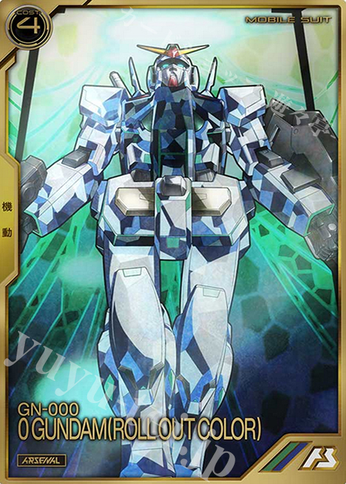 A Oガンダム（ロールアウトカラー） | 買取 | SEASON:02 | 機動戦士ガンダム アーセナルベース