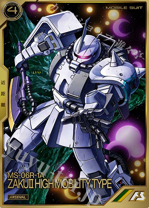 A 高機動型ザクII（シン・マツナガ専用機） | 買取 | SEASON:02 | 機動戦士ガンダム アーセナルベース