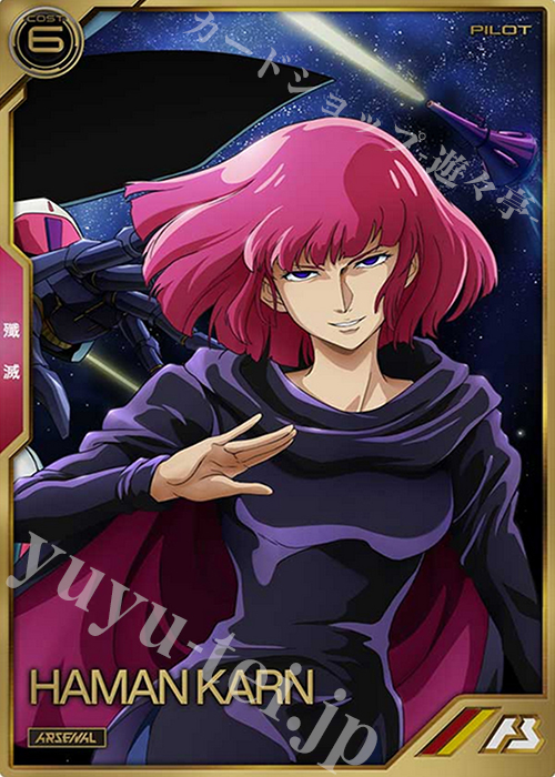 A ハマーン・カーン | 買取 | SEASON:02 | 機動戦士ガンダム アーセナルベース