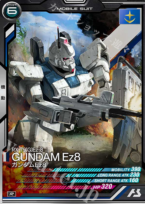 R ガンダムEz8 | 販売 | SEASON:03 | 機動戦士ガンダム アーセナルベース