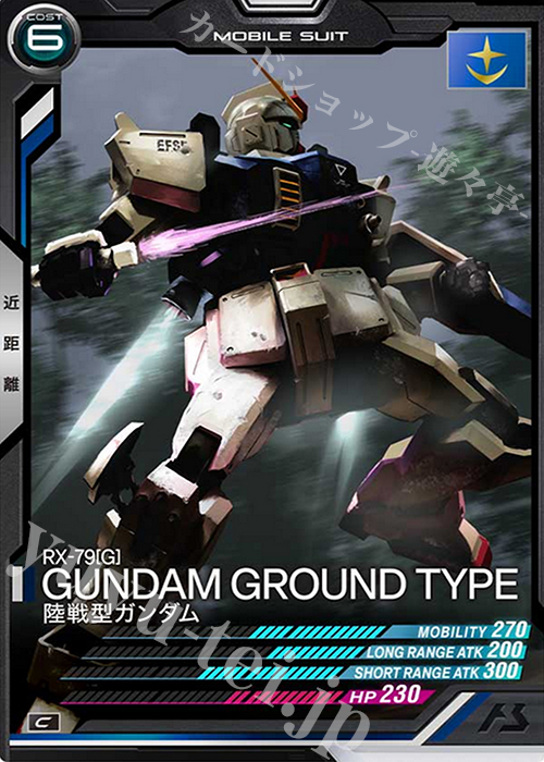 C 陸戦型ガンダム | 販売 | SEASON:03 | 機動戦士ガンダム アーセナルベース