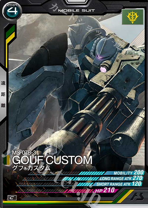 C グフ・カスタム | 販売 | SEASON:03 | 機動戦士ガンダム アーセナルベース