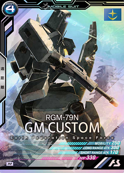 【傷】 M ジム・カスタム | 販売 | SEASON:03 | 機動戦士ガンダム アーセナルベース