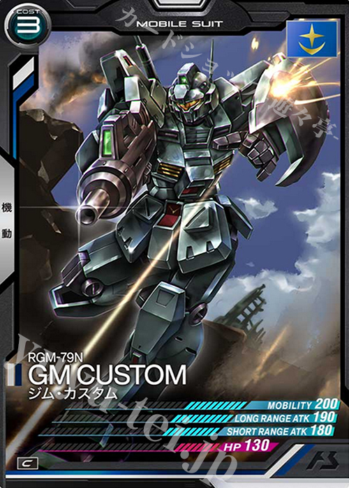 C ジム・カスタム | 販売 | SEASON:03 | 機動戦士ガンダム アーセナルベース
