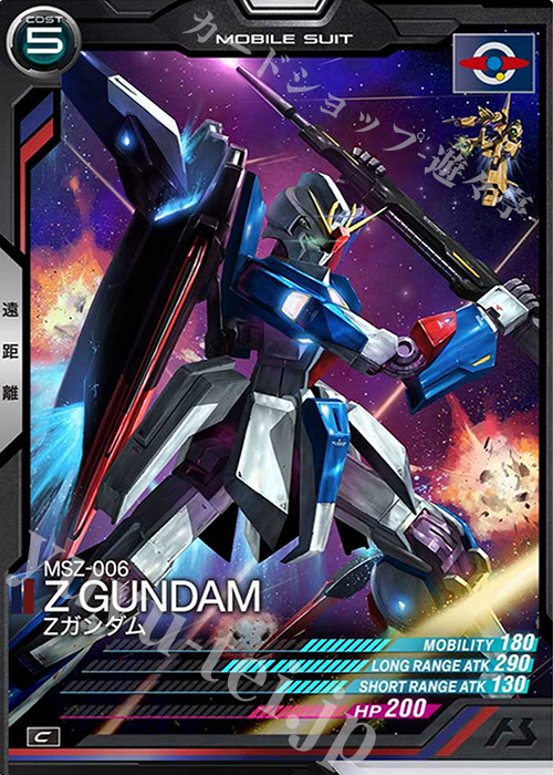 C Zガンダム | 販売 | SEASON:03 | 機動戦士ガンダム アーセナルベース