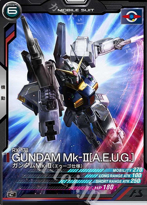 C ガンダムMk-II（エゥーゴ仕様） | 買取 | SEASON:03 | 機動戦士ガンダム アーセナルベース