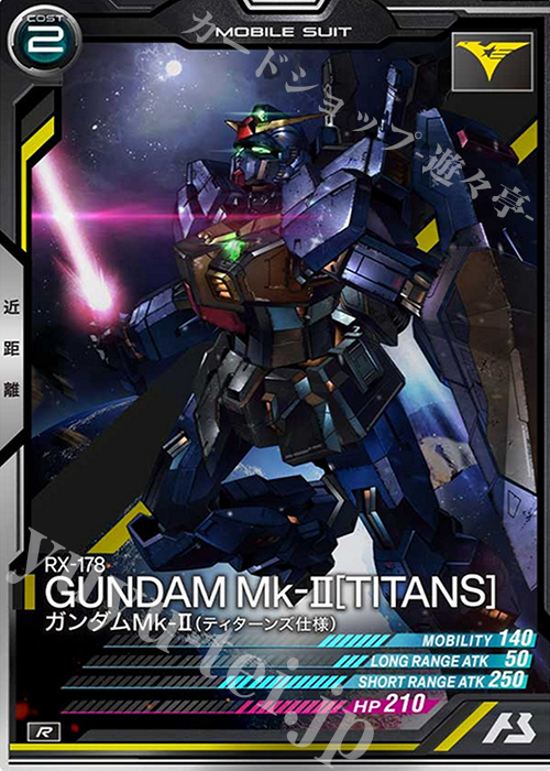 R ガンダムMk-II（ティターンズ仕様） | 買取 | SEASON:03 | 機動戦士ガンダム アーセナルベース