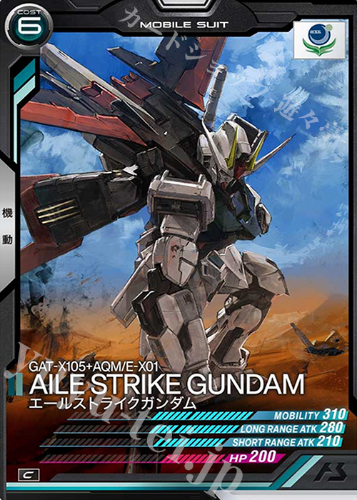 C エールストライクガンダム | 買取 | SEASON:03 | 機動戦士ガンダム アーセナルベース