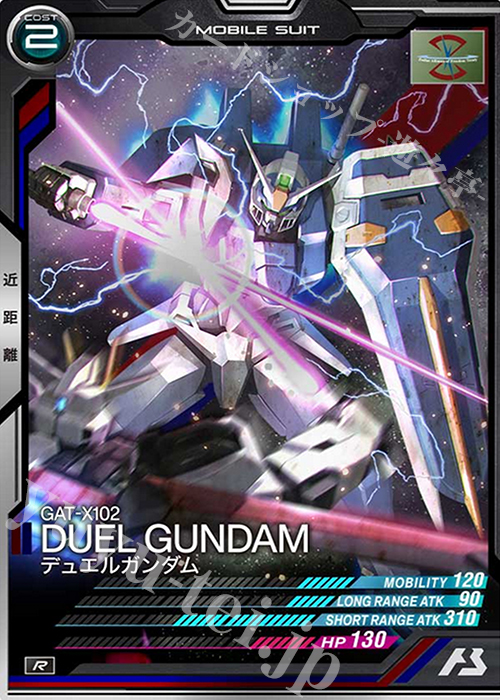 R デュエルガンダム | 買取 | SEASON:03 | 機動戦士ガンダム アーセナルベース