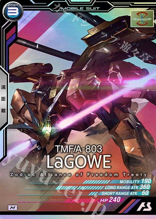 M ラゴゥ | 販売 | SEASON:03 | 機動戦士ガンダム アーセナルベース