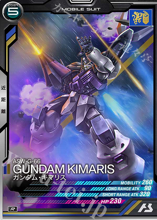 R ガンダム・キマリス | 買取 | SEASON:03 | 機動戦士ガンダム アーセナルベース