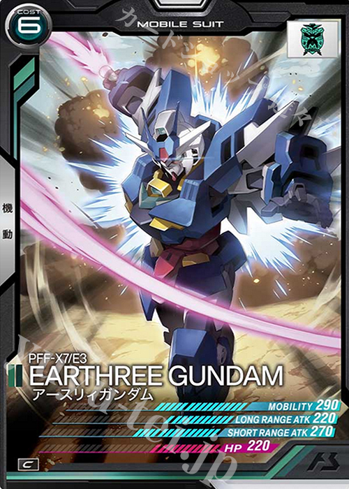 C アースリィガンダム | 販売 | SEASON:03 | 機動戦士ガンダム アーセナルベース
