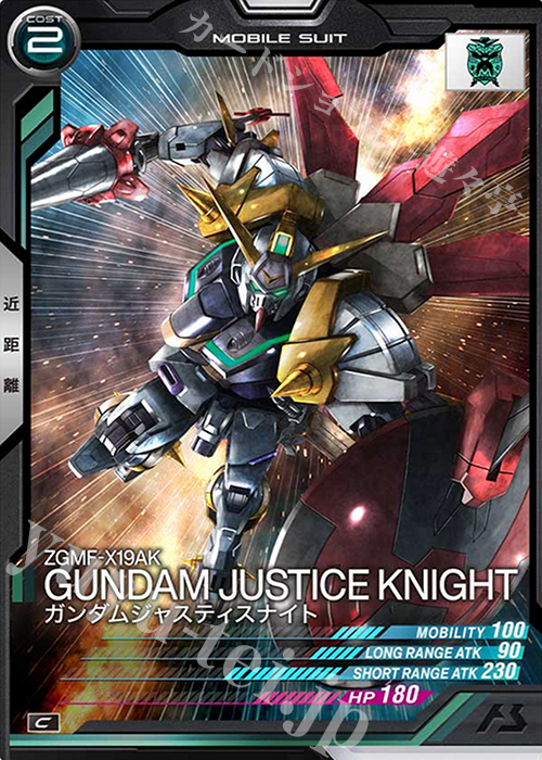 C ガンダムジャスティスナイト | 販売 | SEASON:03 | 機動戦士ガンダム アーセナルベース