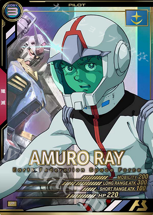 P アムロ・レイ | 買取 | SEASON:03 | 機動戦士ガンダム アーセナルベース