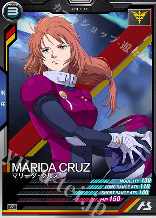 R マリーダ・クルス | 買取 | SEASON:03 | 機動戦士ガンダム アーセナルベース