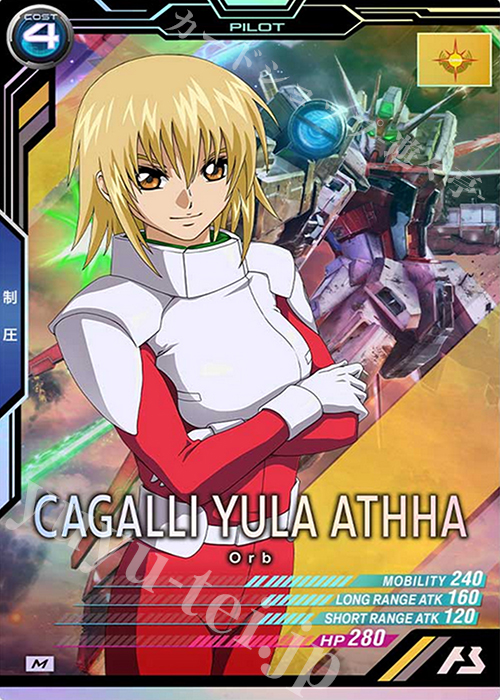 M カガリ・ユラ・アスハ | 買取 | SEASON:03 | 機動戦士ガンダム アーセナルベース