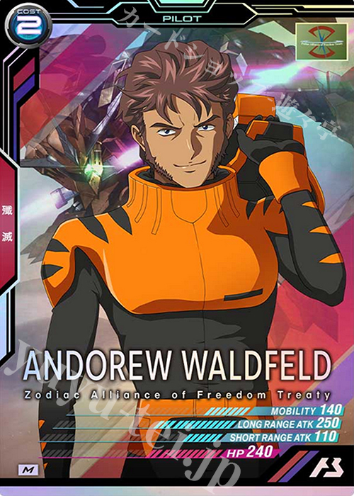 M アンドリュー・バルトフェルド | 販売 | SEASON:03 | 機動戦士ガンダム アーセナルベース