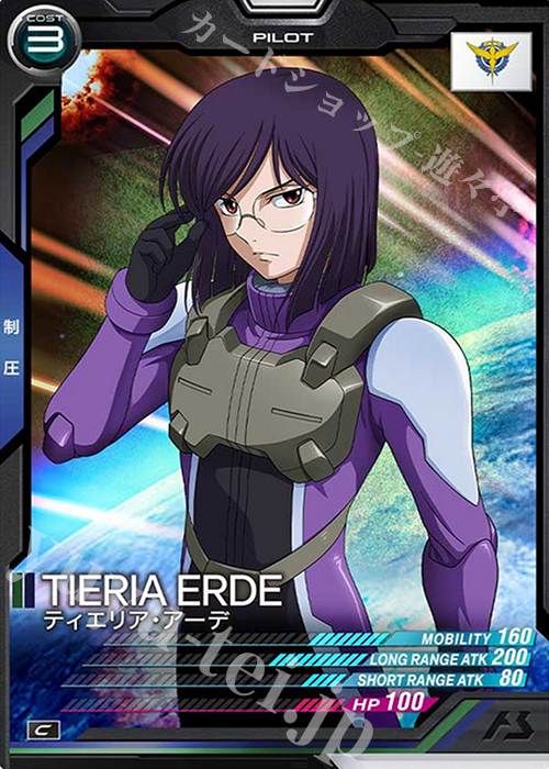 C ティエリア・アーデ | 販売 | SEASON:03 | 機動戦士ガンダム アーセナルベース